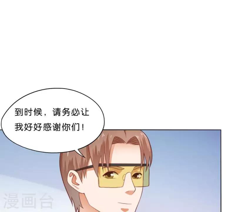 第277话 好人做到底 第29页
