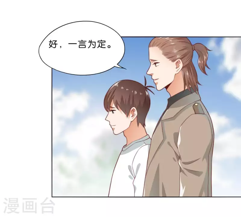 第277话 好人做到底 第31页