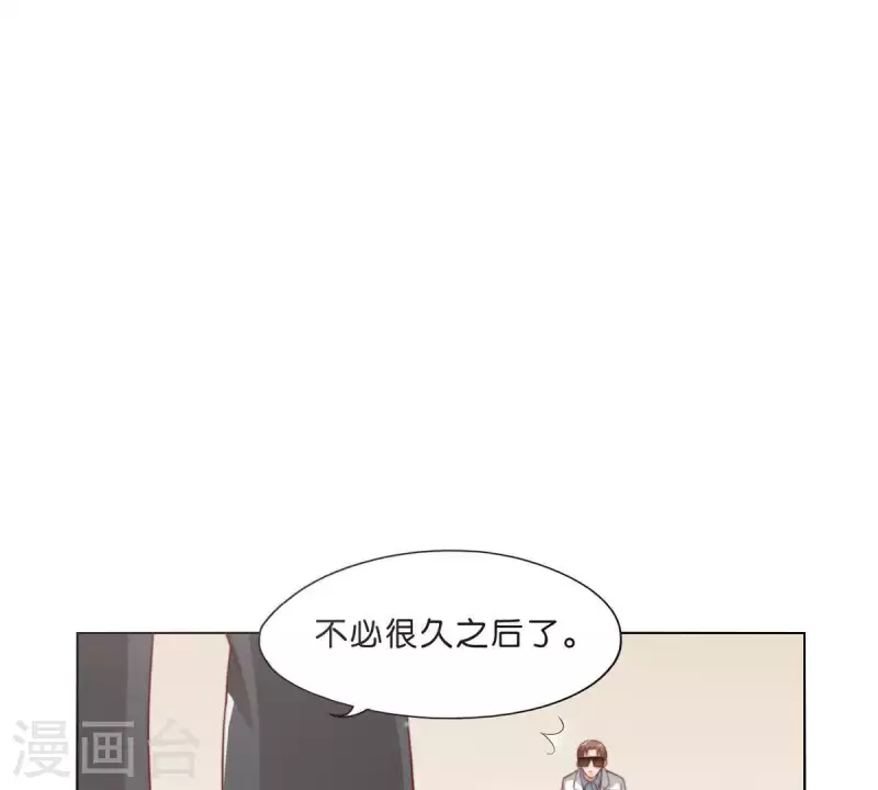 第277话 好人做到底 第32页