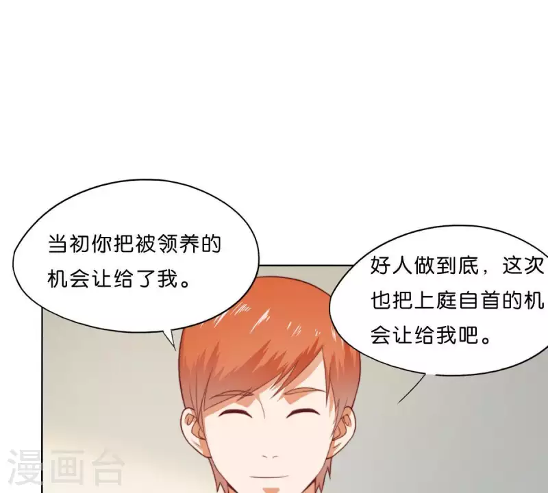 第277话 好人做到底 第38页