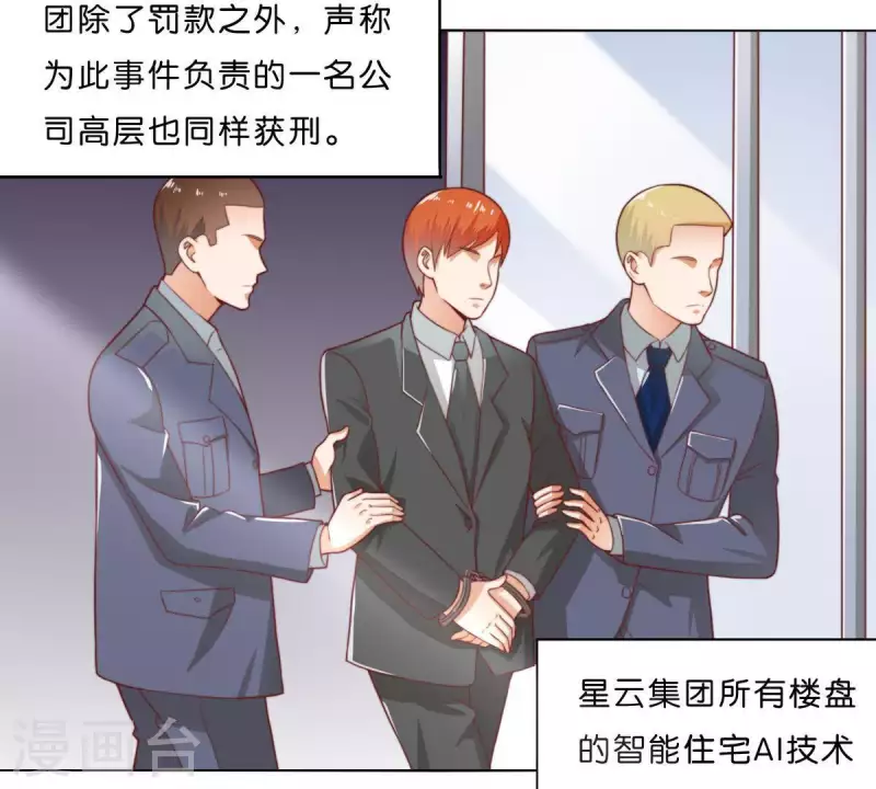 第278话 被仇恨支配的人 第2页