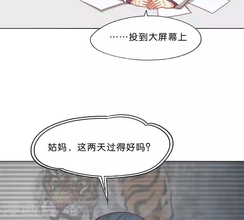 第278话 被仇恨支配的人 第6页