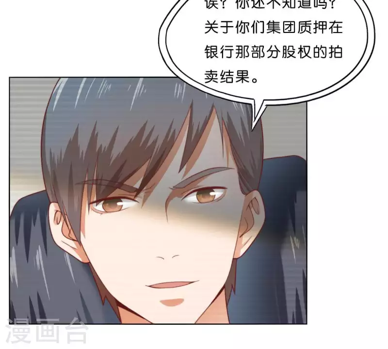 第278话 被仇恨支配的人 第11页