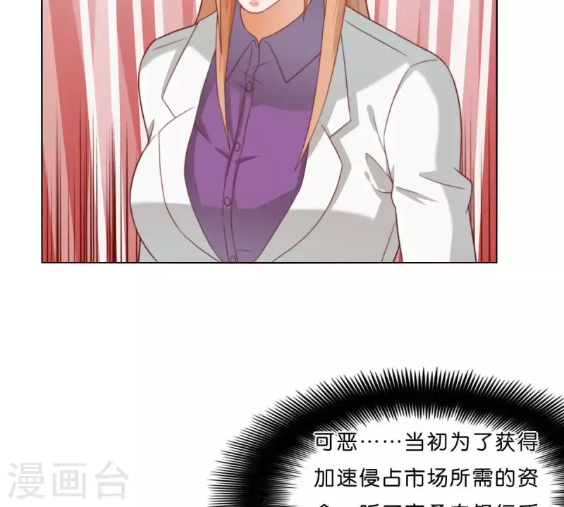 第278话 被仇恨支配的人 第13页