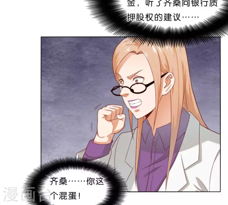 第278话 被仇恨支配的人 第14页