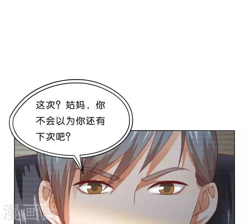 第278话 被仇恨支配的人 第18页