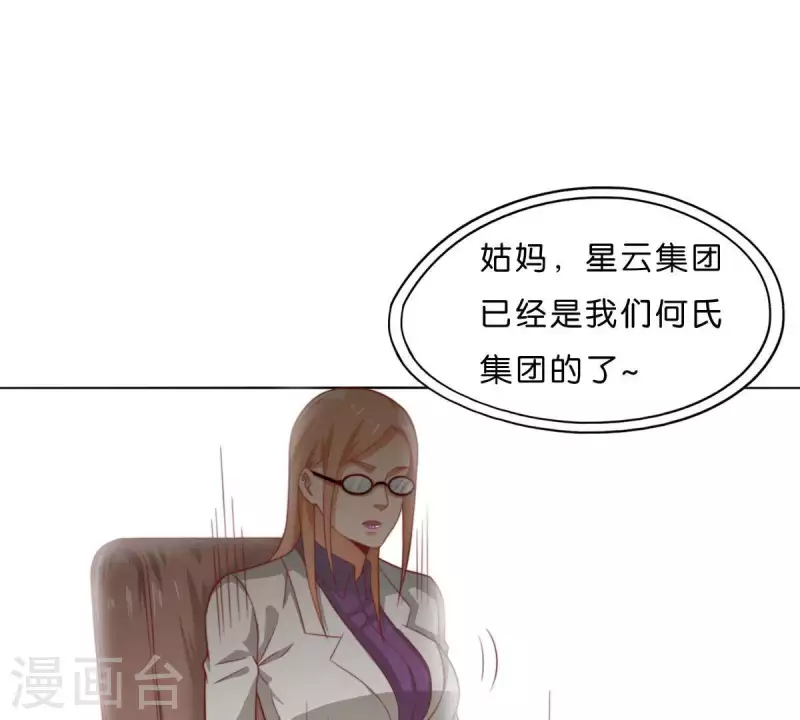 第278话 被仇恨支配的人 第27页