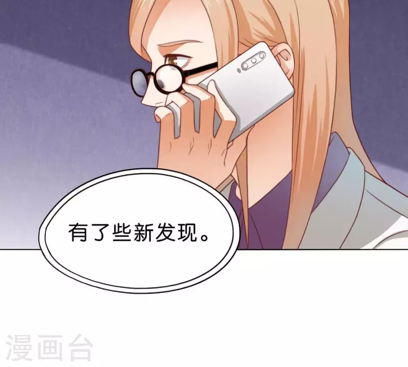 第278话 被仇恨支配的人 第34页