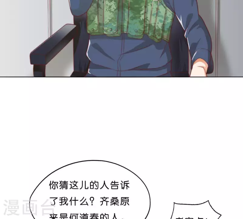 第278话 被仇恨支配的人 第37页