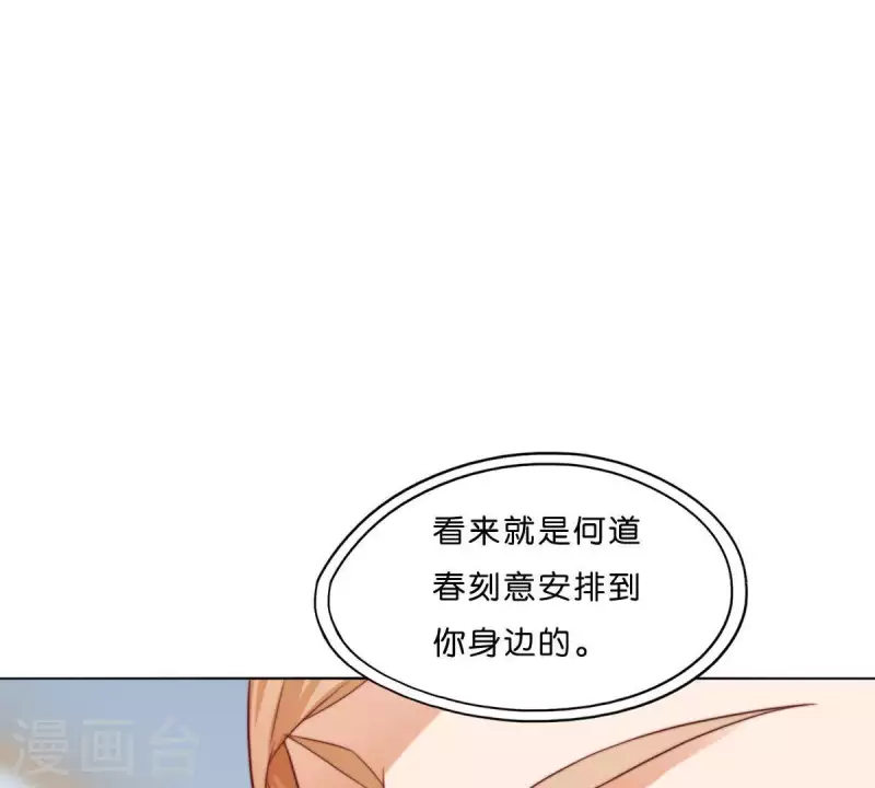 第278话 被仇恨支配的人 第39页