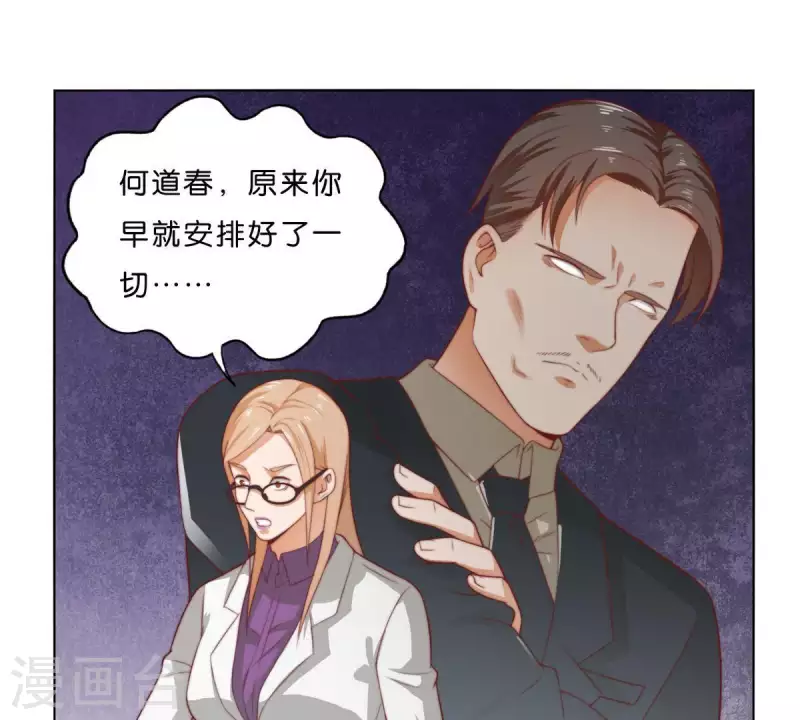 第278话 被仇恨支配的人 第41页
