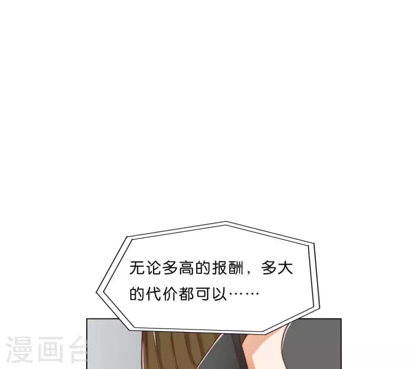 第278话 被仇恨支配的人 第48页