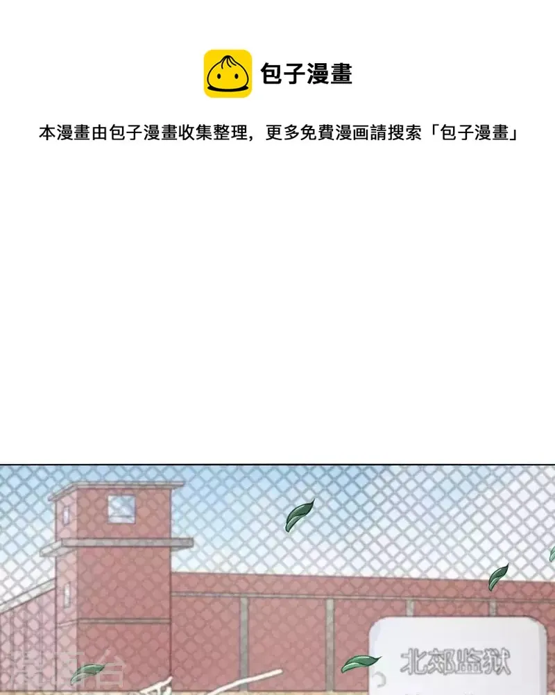 第279话 另一股势力 第1页