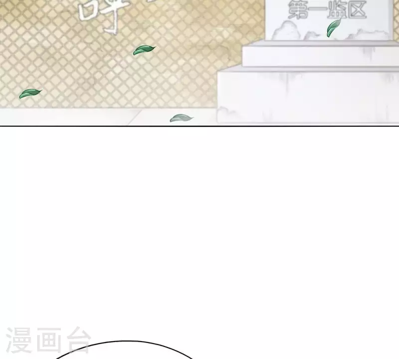 第279话 另一股势力 第2页