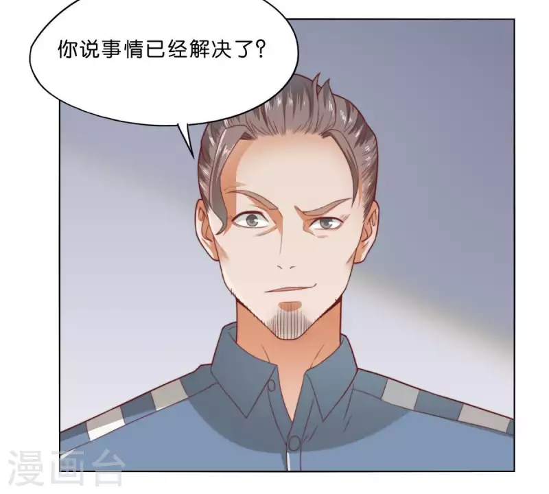 第279话 另一股势力 第3页