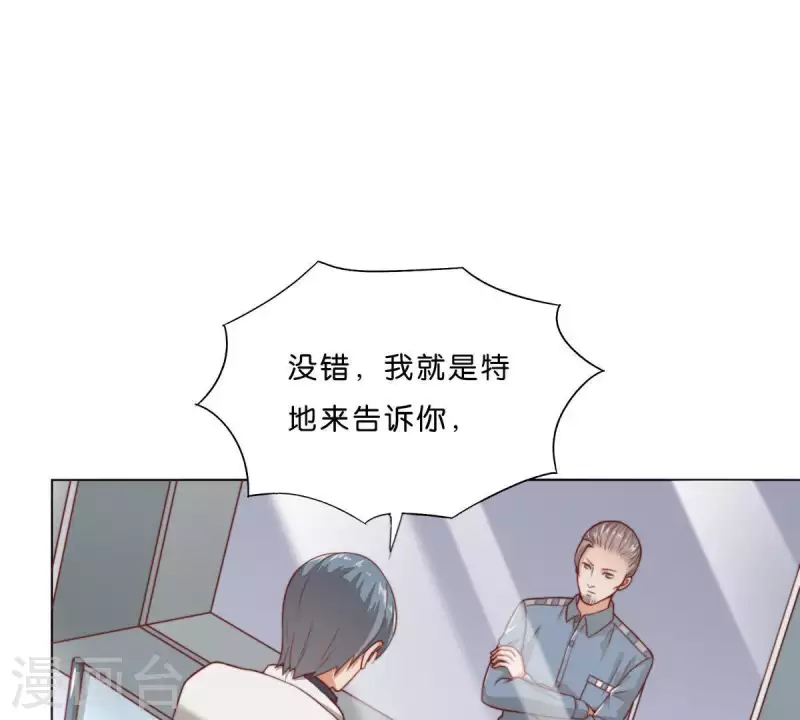 第279话 另一股势力 第4页