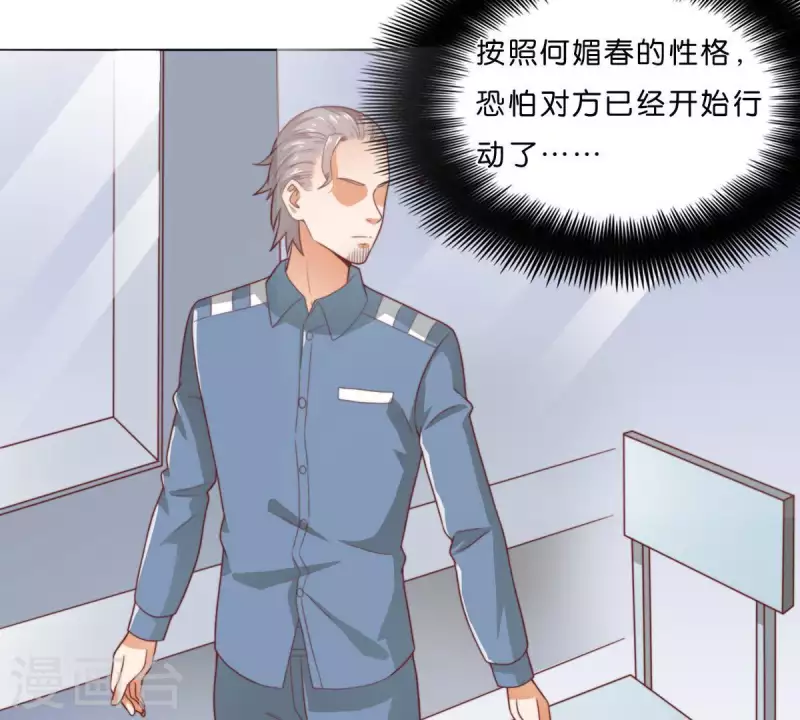 第279话 另一股势力 第15页