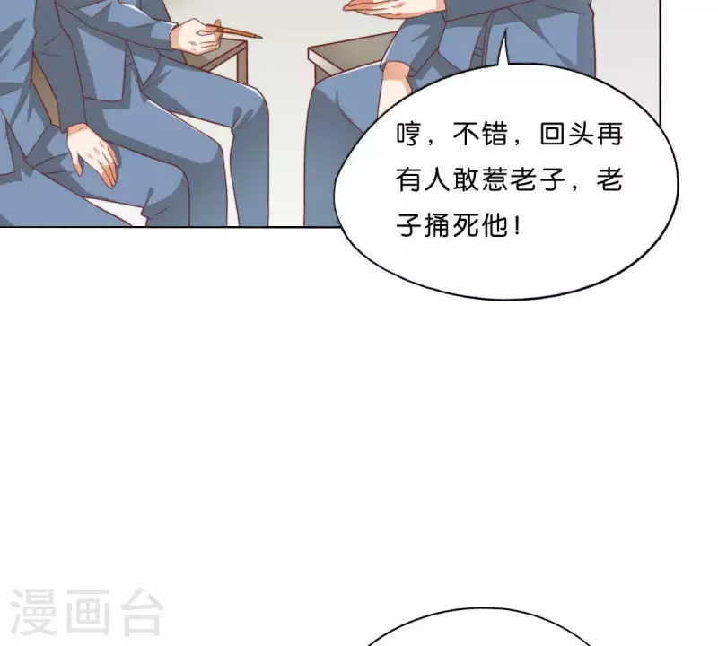 第279话 另一股势力 第20页