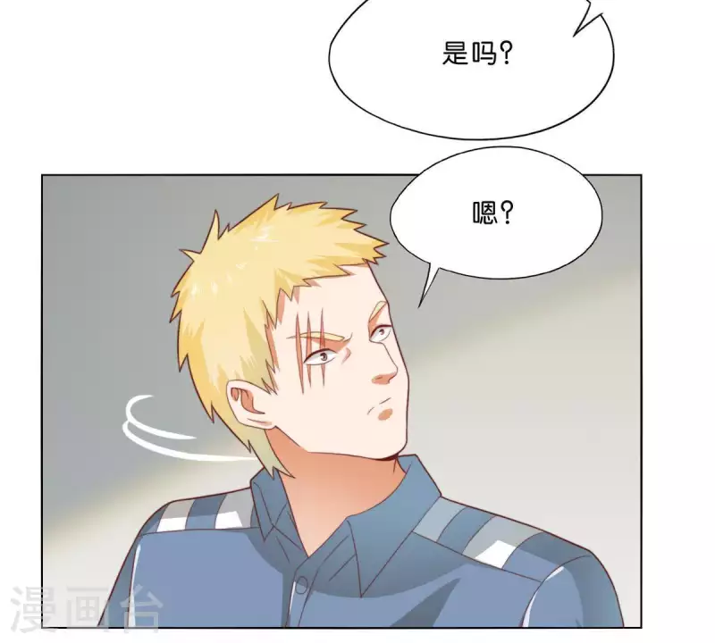 第279话 另一股势力 第21页