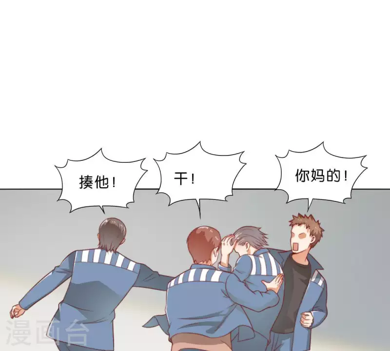 第279话 另一股势力 第28页