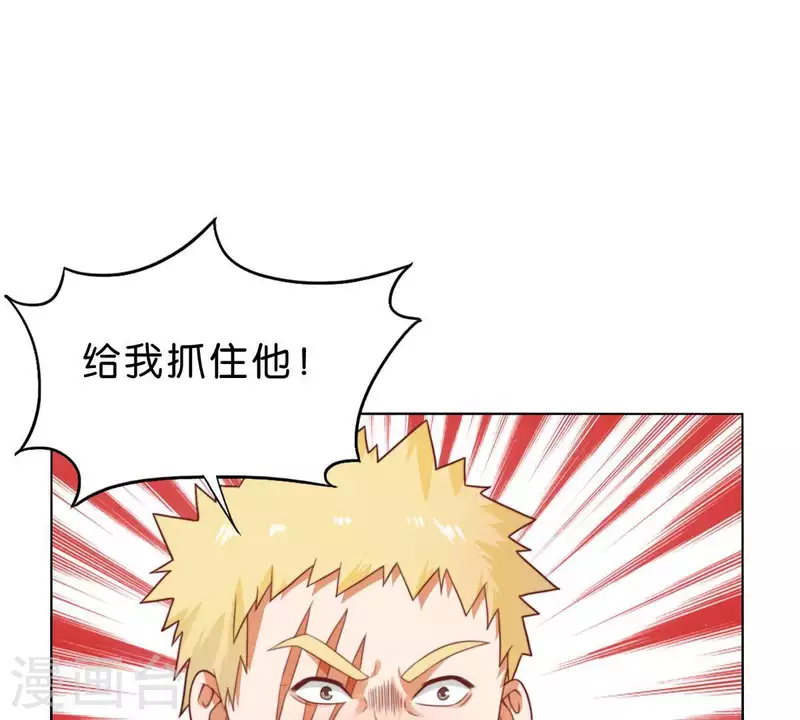 第279话 另一股势力 第31页