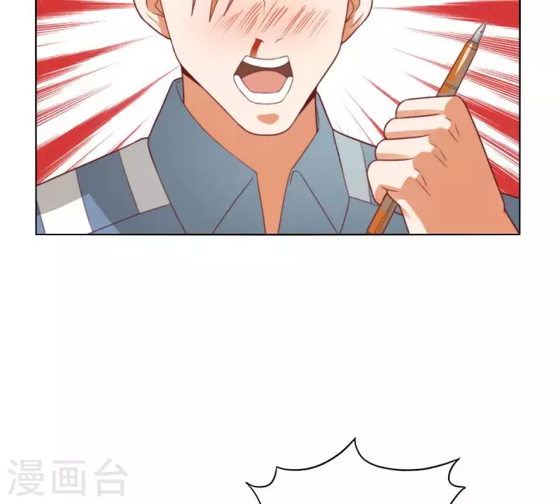 第279话 另一股势力 第32页
