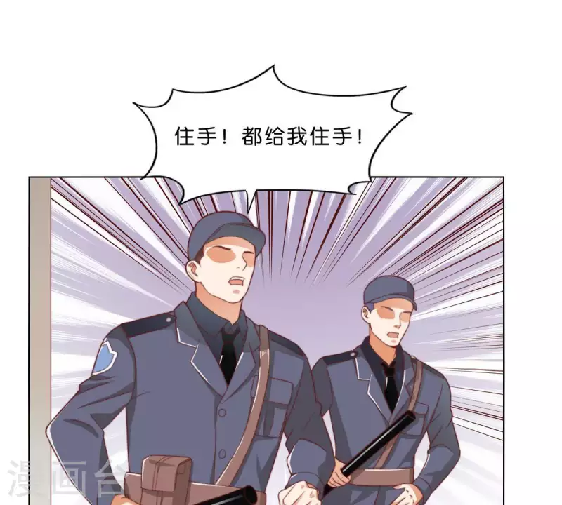 第279话 另一股势力 第37页