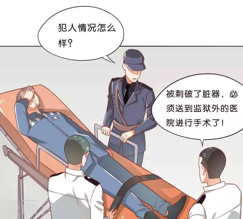 第279话 另一股势力 第39页