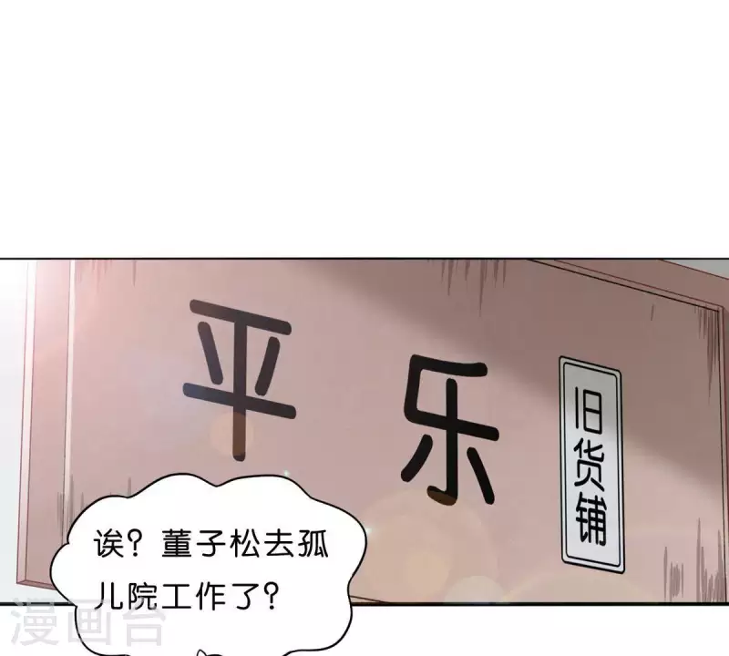 第279话 另一股势力 第46页
