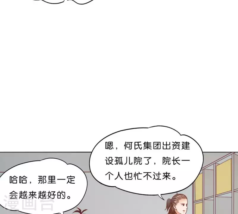 第279话 另一股势力 第47页