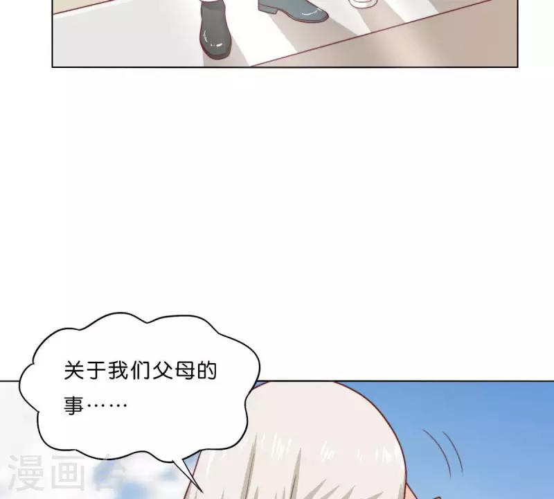 第279话 另一股势力 第52页