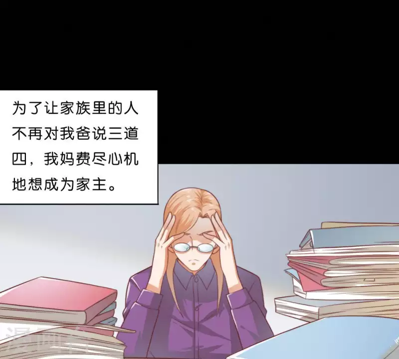 第280话 难以抉择 第4页
