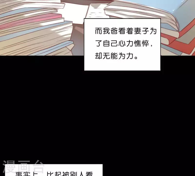 第280话 难以抉择 第5页