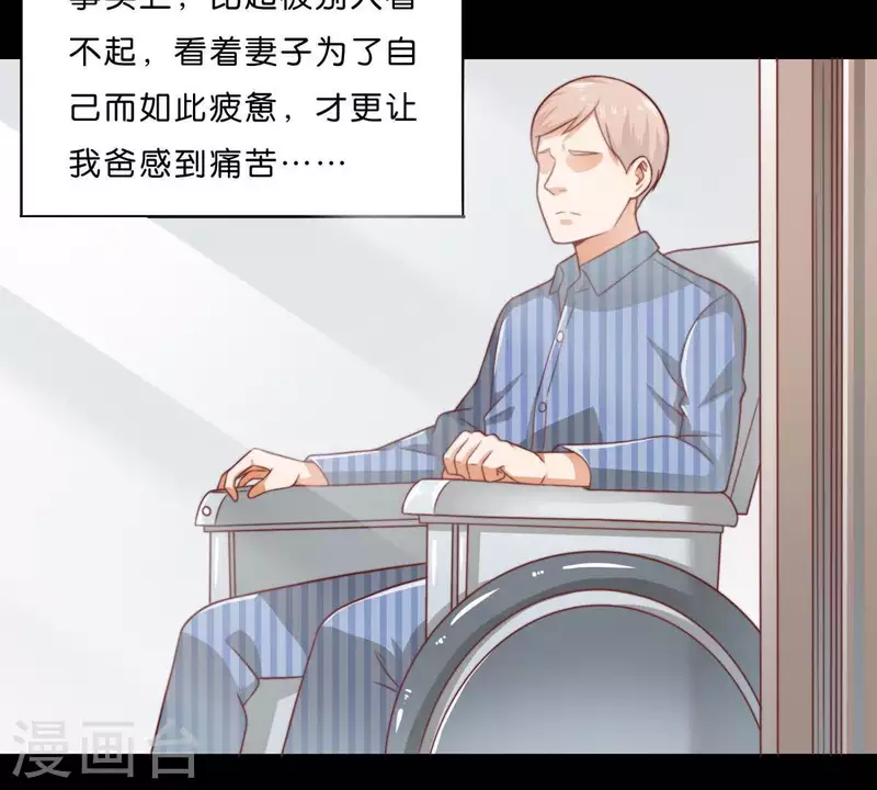 第280话 难以抉择 第6页