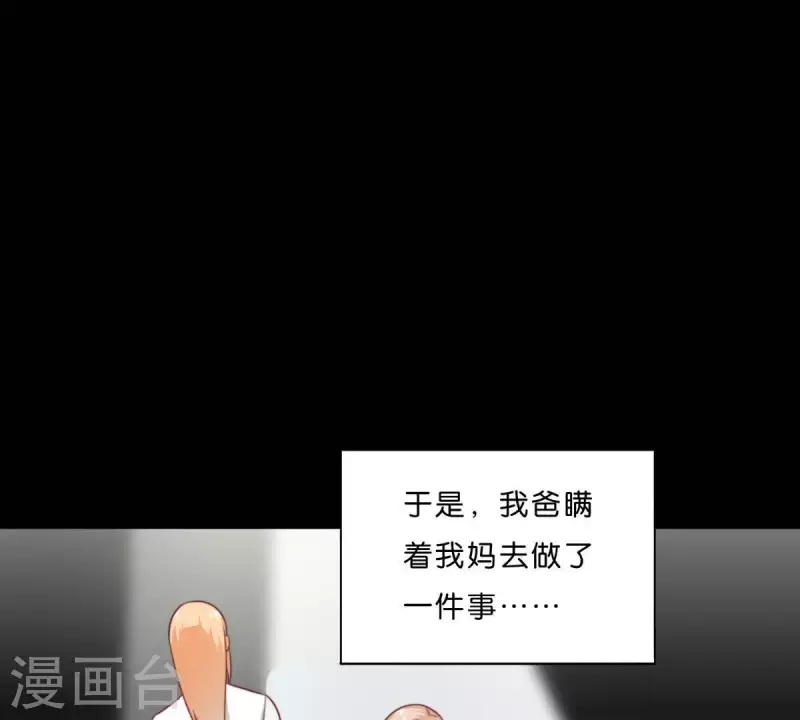 第280话 难以抉择 第7页