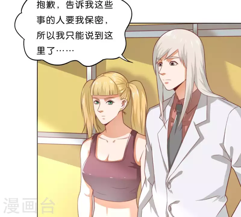 第280话 难以抉择 第12页