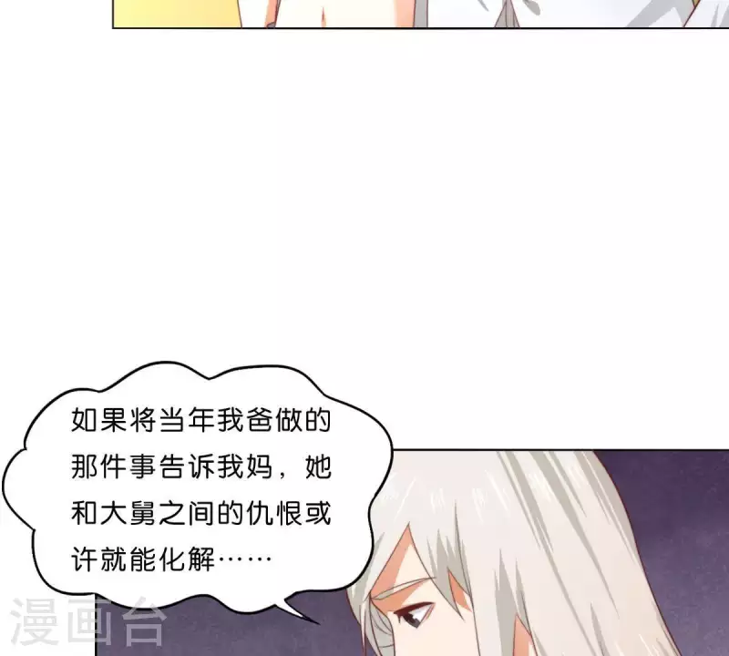 第280话 难以抉择 第13页