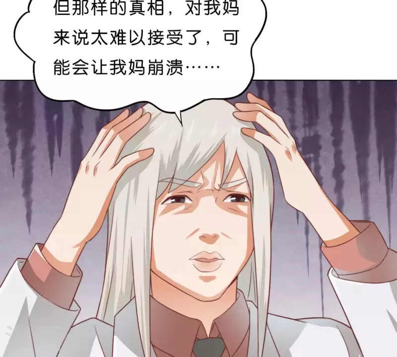 第280话 难以抉择 第15页