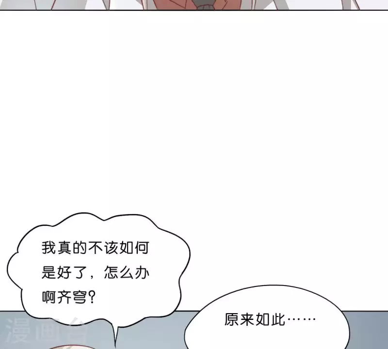 第280话 难以抉择 第16页