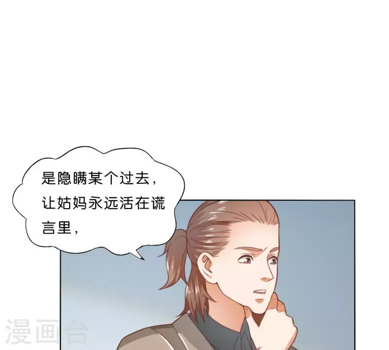 第280话 难以抉择 第19页