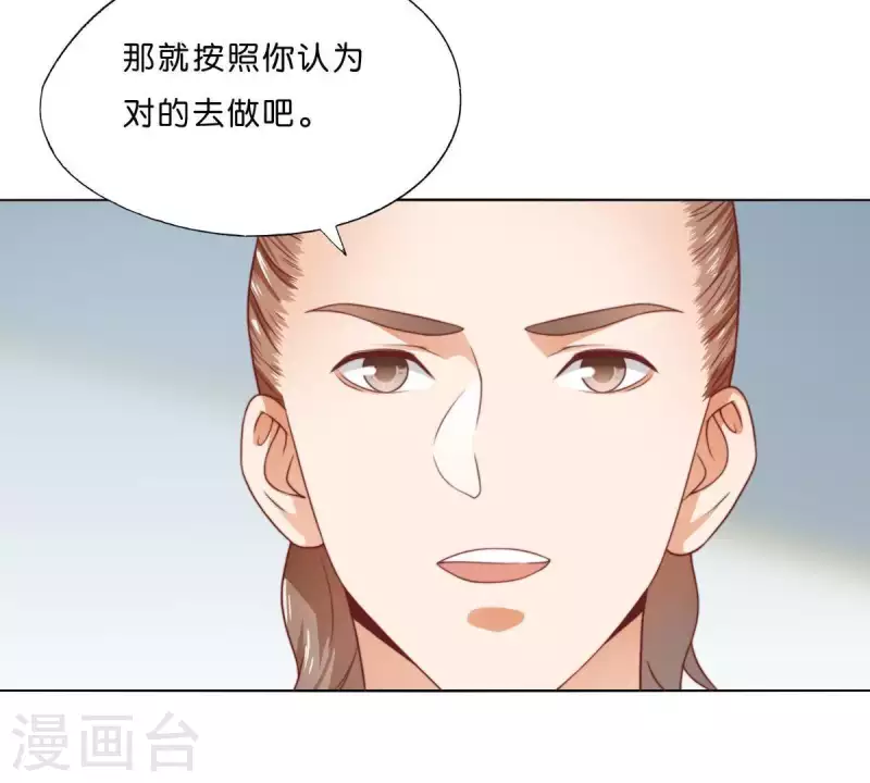 第280话 难以抉择 第21页