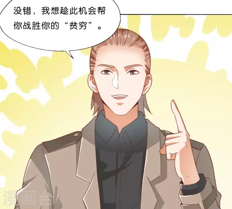 第280话 难以抉择 第24页