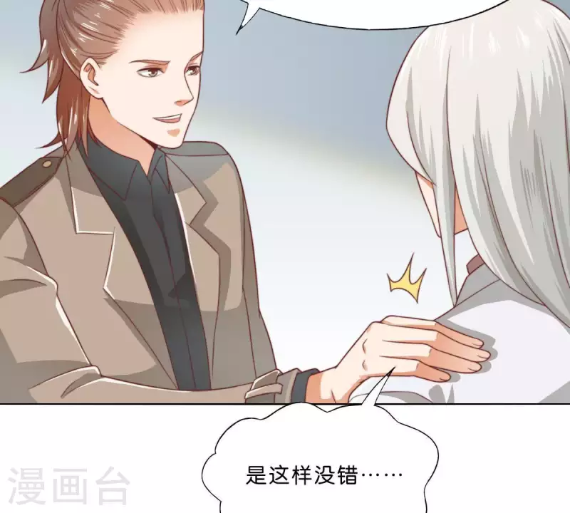 第280话 难以抉择 第26页