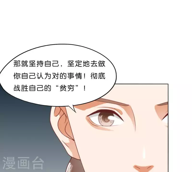 第280话 难以抉择 第28页