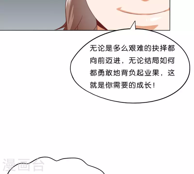第280话 难以抉择 第29页
