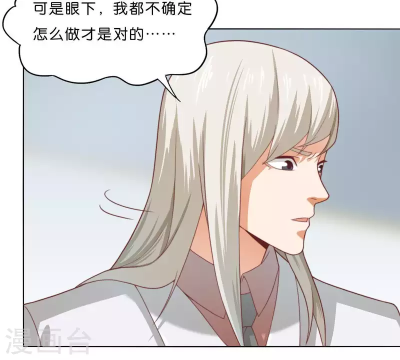 第280话 难以抉择 第30页