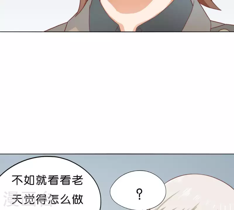 第280话 难以抉择 第34页