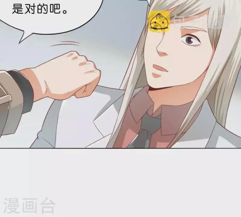 第280话 难以抉择 第35页