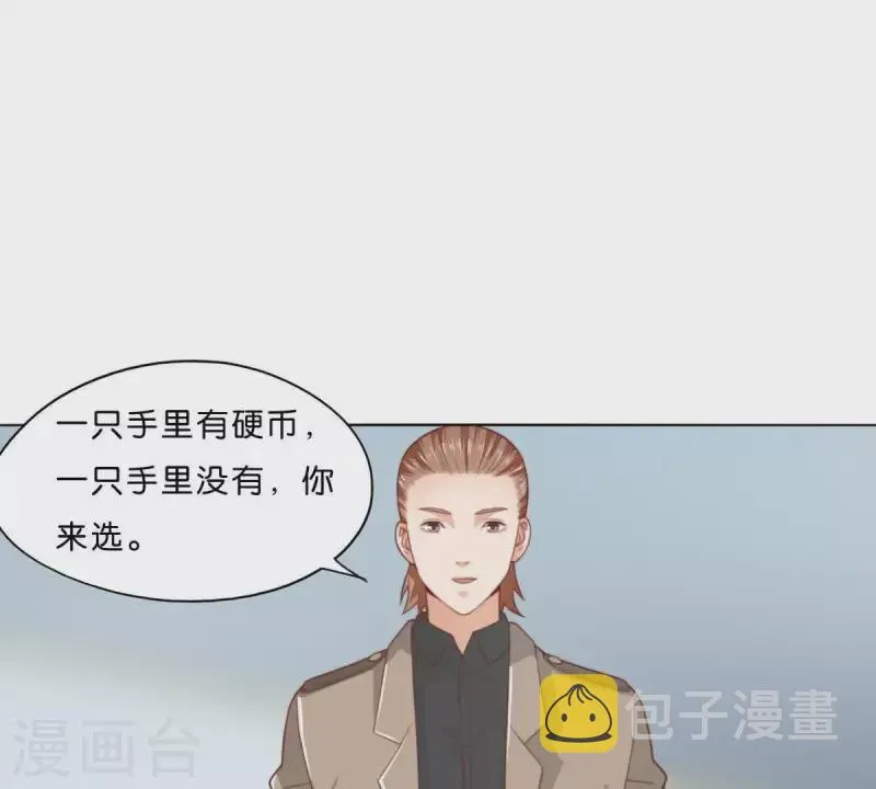 第280话 难以抉择 第37页