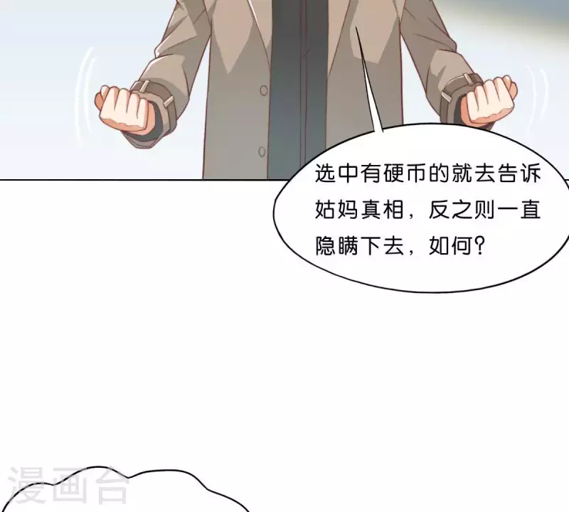 第280话 难以抉择 第38页